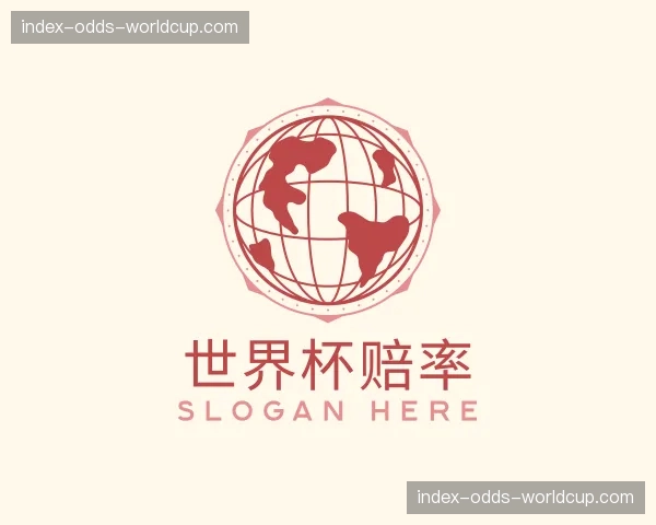了解世界杯赔率